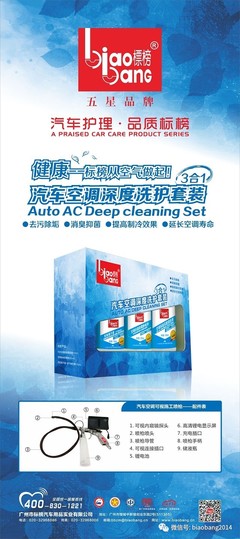 汽車空調(diào)長期不保養(yǎng)隱藏爆炸風險及身體護理的危機制約