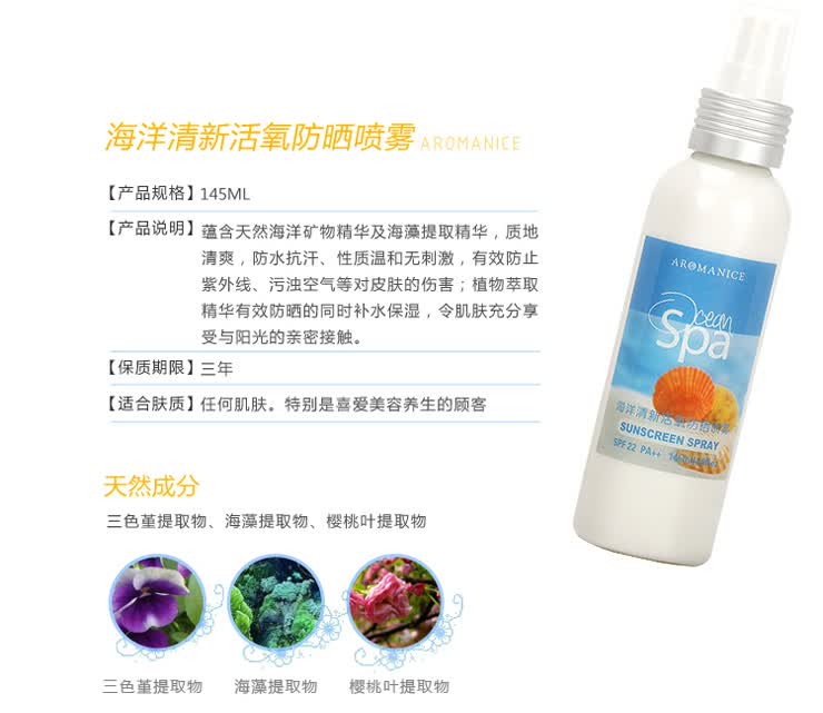 樂蔓海洋精華清新活氧防曬2件套 夏日美白與防護(hù)的完美組合