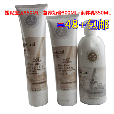 正品名蔻身體護(hù)理套裝 美白滋潤與頑固角質(zhì)的雙重新體驗(yàn)