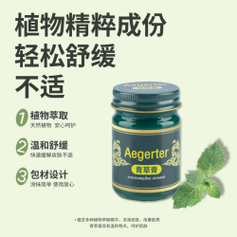 青草膏 舒緩?fù)磕睾头牢孟x多少錢